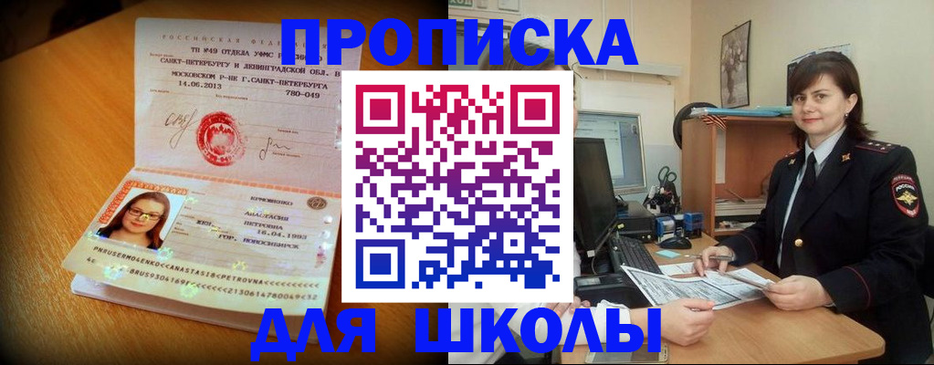 прописка в квартире в Сосенском