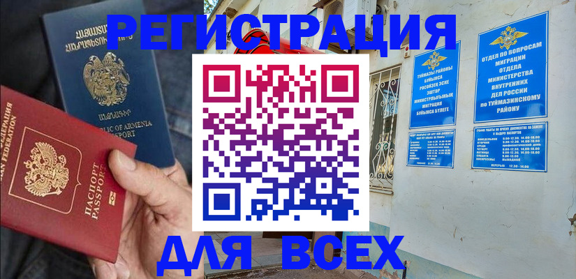 временная регистрация законно в Сосенском