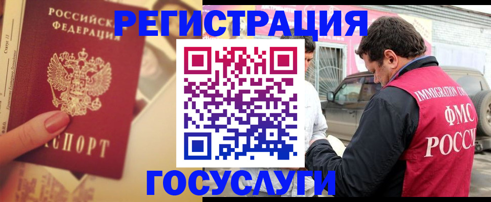 временная регистрация законно в Сосенском