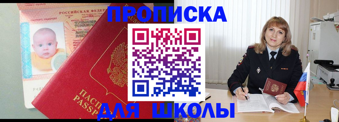 прописка в Сосенском